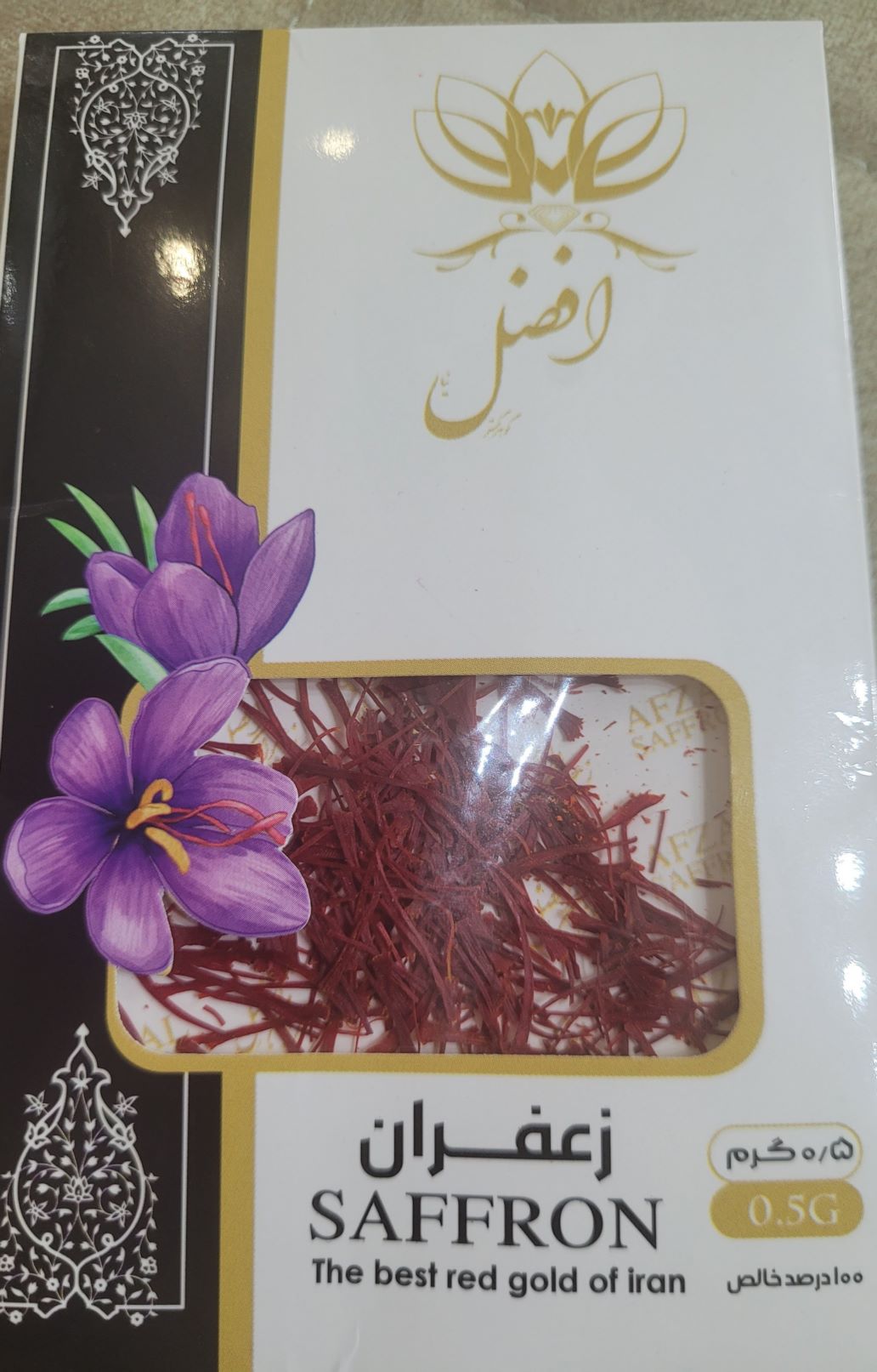 زعفران